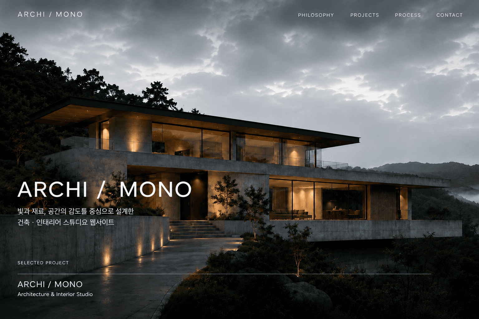 ARCHI / MONO 웹사이트 스크린샷