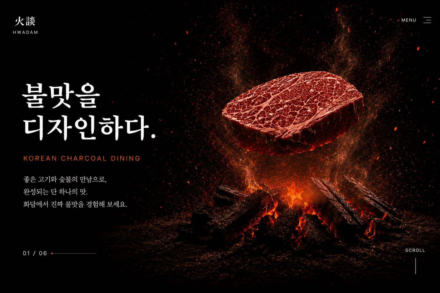 HWADAM 웹사이트 스크린샷